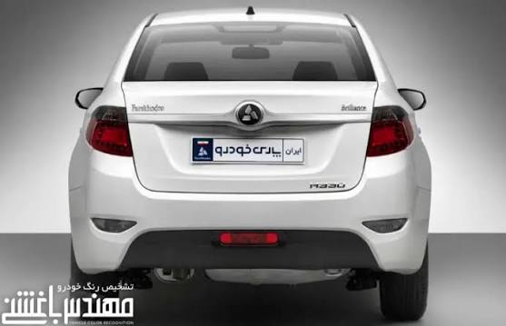 سپر عقب برلیانس کراس C3